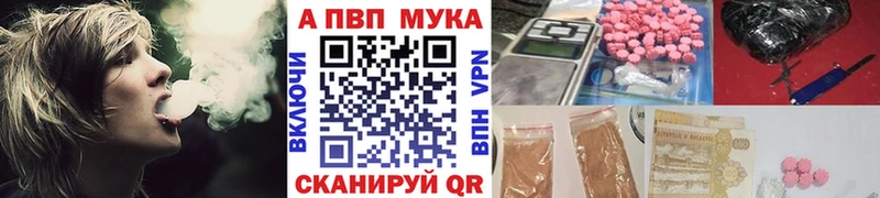 Альфа ПВП СК  Купить закладки  Вилючинск 