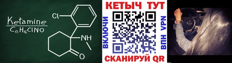 Купить где  Вилючинск  КЕТАМИН VHQ 