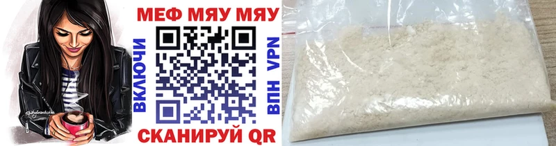 Купить  Вилючинск  МЕФ VHQ 