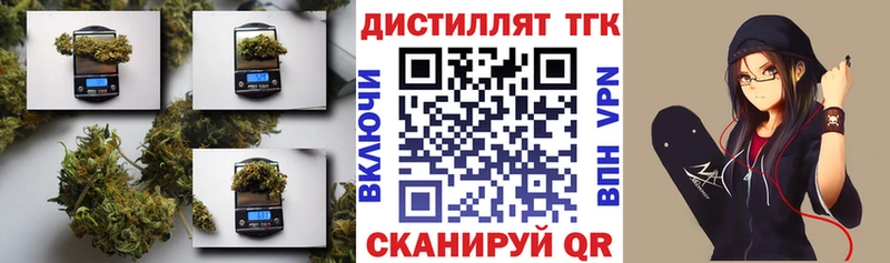 ТГК концентрат  Купить закладки  Вилючинск 